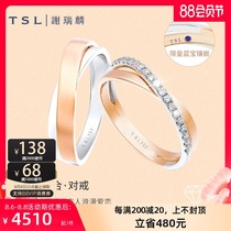 (Limited first edition)TSL Tse Sui Lin match of heaven pair ring k gold sapphire diamond ring S4704-705