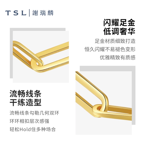 [10 миллиардов субсидий] Tsl Xie Ruilin Gold Gealic Geometric Double Ring 5G Gold Clairtical Style Style YS510