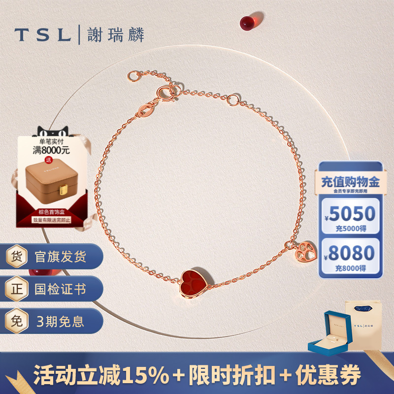 Tsl Xie Ruilin's Heartfelt Series 18K Gold Bracelet with Heart-Shaped Red Agate Inlay for Women 63912