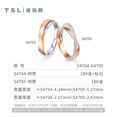 Небесная пара TSLE Xie Ruilin сражается с золотым бриллиантовым кольцом 18K S4704-S4705