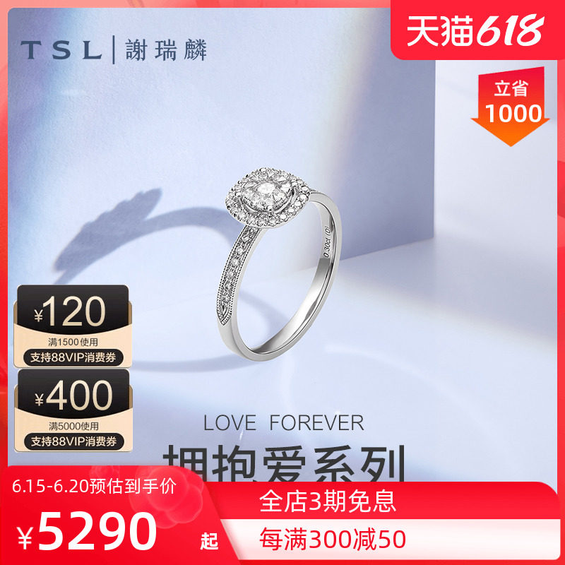 TSL Xie Ruilin Embrace Love Series 18k Gold Diamond Ring Ring Engagement Ring Light Luxury Diamond Ring BC253