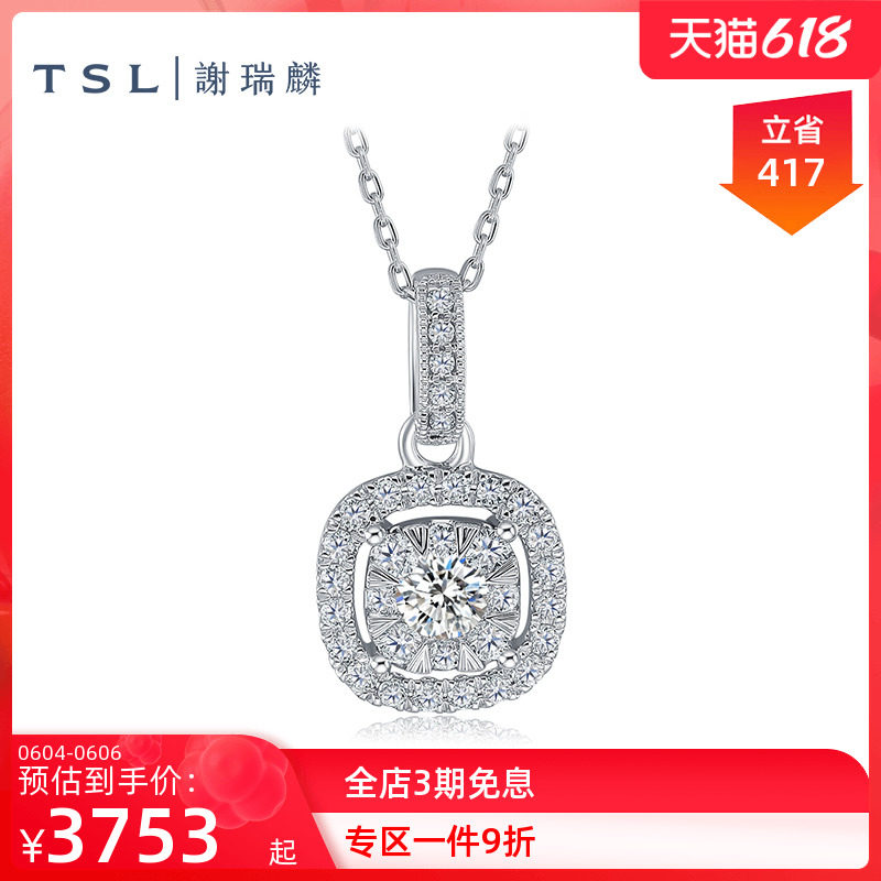 TSL Xie Ruilin Embrace Love Series 18K Gold Diamond Pendant For Women Does Not Contain Necklace Light Luxury Diamond BC585