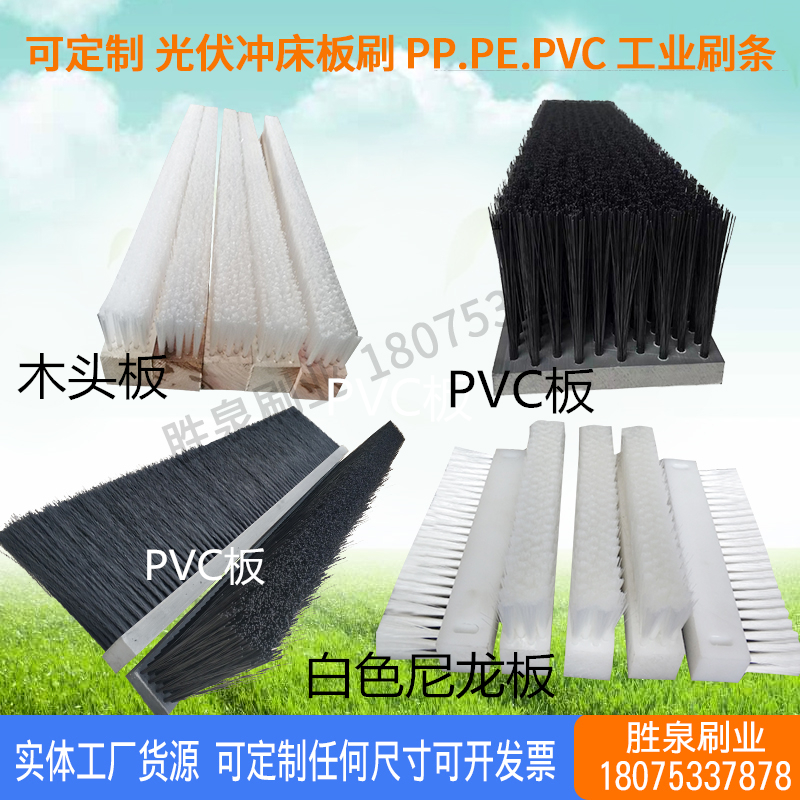 Industrial board brush Wood board brush PVC strip brush pp pe aluminum alloy nylon wire bristle brush strip brick machine strip brush