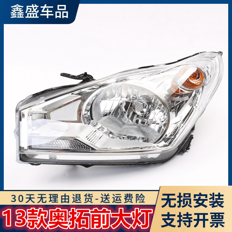 Suitable for Changan Suzuki New Alto Headlight Assembly 13-15 Models Alto Front Headlight Original Shell Cover