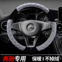 Mercedes-Benz A- Class C200 LGLC260GLA200E300LE200L E-Class C C180L Steering Wheel Cover Winter