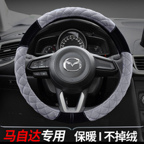 Ma Zida 3 Angcocela Atez 6 MX5 Ruiyi CX4 star gallop CX5CX7 steering wheel cover winter plush