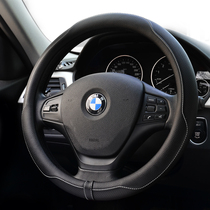 BMW 3 Series 5 Series X1X5 Three Series 1 Series X3 320li 525li X6 Steering Wheel Cover Four Seasons Handle Cover