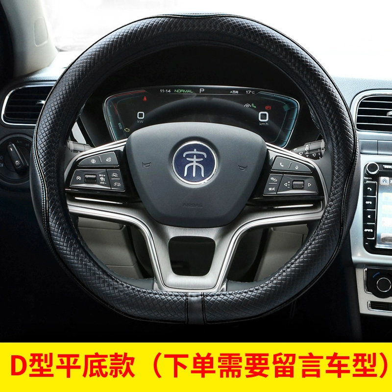 Thích hợp cho byd BYD năng lượng mới Bọc vô lăng ô tô kiểu D Song plus max Tang DMi tay cầm bốn mùa phục hồi thước lái bình dầu trợ lực lái ô tô 