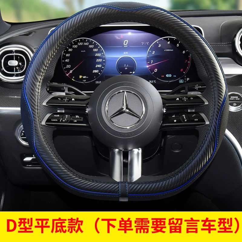 Phù hợp với Bọc vô lăng xe Mercedes-Benz C-class E-class A-class GLAGLCGLB bốn mùa chống trượt thấm mồ hôi Bọc tay lái kiểu D dây curoa mitsubishi thước lái vios 2017 