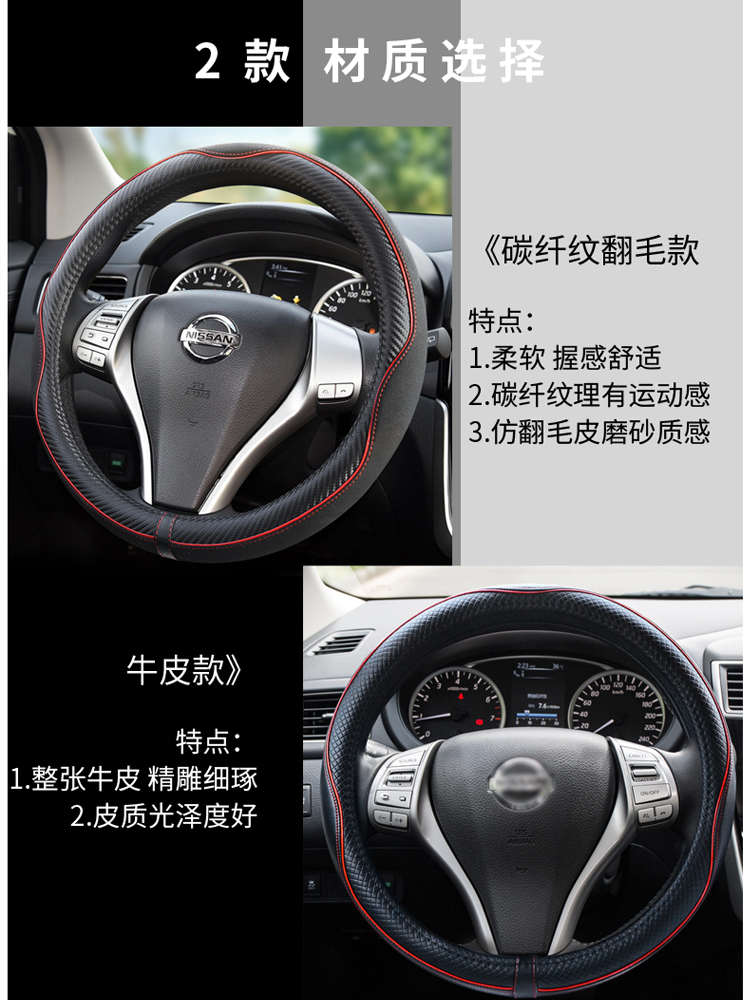 Thích hợp cho Nissan bọc vô lăng Nissan Xuanyi loại D Qijun Tiida Tianlai Qashqai Jin bọc tay lái hành khách thước lái kia morning bình dầu trợ lực bao lâu thì thay 