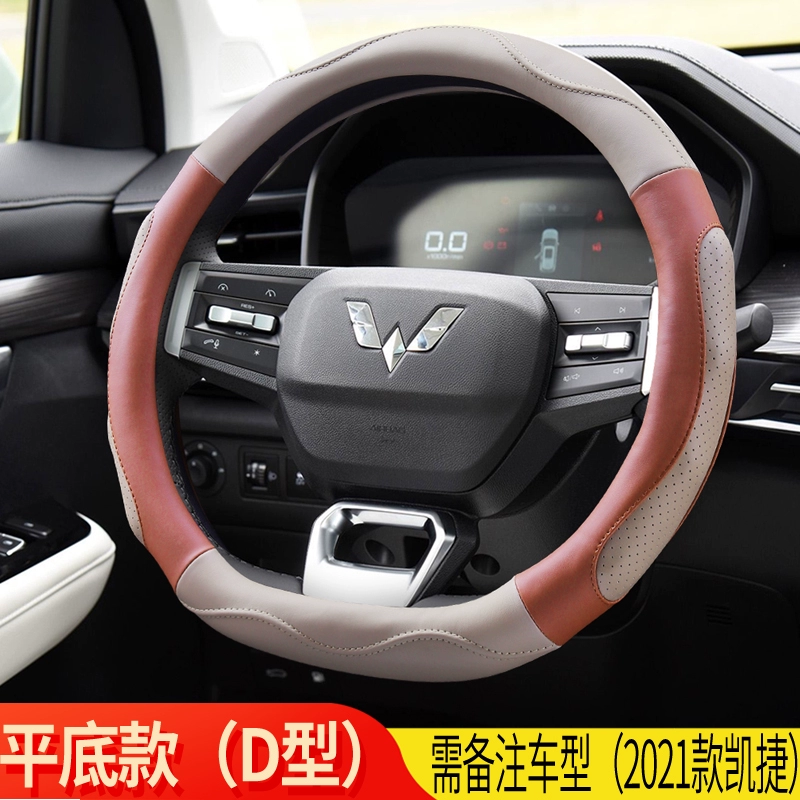 Bọc vô lăng ô tô phù hợp với xe điện mini Wuling Hongguang loại D van bốn mùa đa năng bọc tay lái chống trượt boc volang oto bơm dầu trợ lực lái