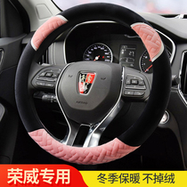 Roewe erx5 360 350 550 750 950 i6 rx3rx8w5 winter plush steering wheel cover women