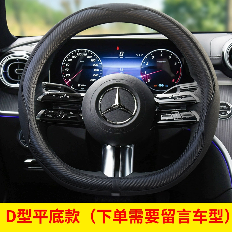 Phù hợp với Bọc vô lăng xe Mercedes-Benz C-class E-class A-class GLAGLCGLB bốn mùa chống trượt thấm mồ hôi Bọc tay lái kiểu D dây curoa mitsubishi thước lái vios 2017 