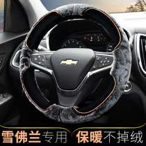 Chevrolet Cruze Kovoz Mai Rui Bao xl Love Osai Okopac probe winter steering wheel cover