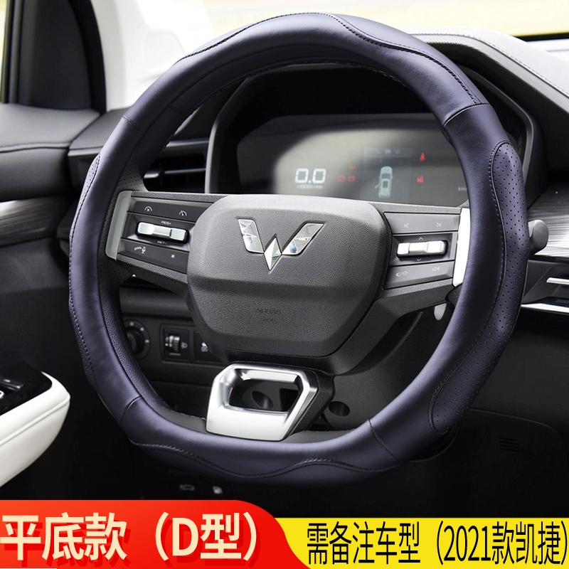 Bọc vô lăng ô tô phù hợp với xe điện mini Wuling Hongguang loại D van bốn mùa đa năng bọc tay lái chống trượt boc volang oto bơm dầu trợ lực lái 