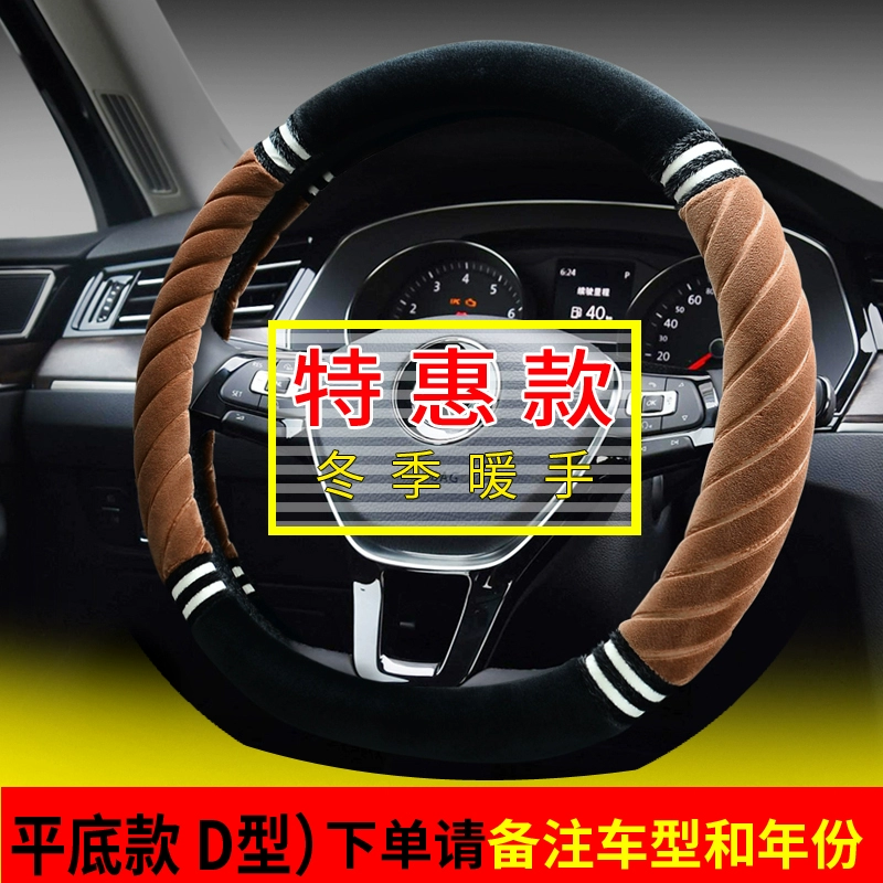 Thích hợp cho xe Nissan mùa đông ấm bọc vô lăng Xuanyi Tianlai Qida Qijun D loại Bluebird Jin Qashqai mua vô lăng xe ô tô bình dầu trợ lực i10 