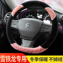 Citroen Elysee C3 Picasso C5 Sega Fukang C3-XR C2 cute female winter plush steering wheel cover