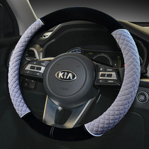 Kia k2 k3s smart run k4k5 lion run kx3 Fred kxcross seiratu kx5 steering wheel cover winter