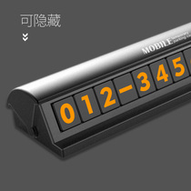 Car temporary parking sign mobile phone number plate creative transfer license plate hidden car zero stop card supplies