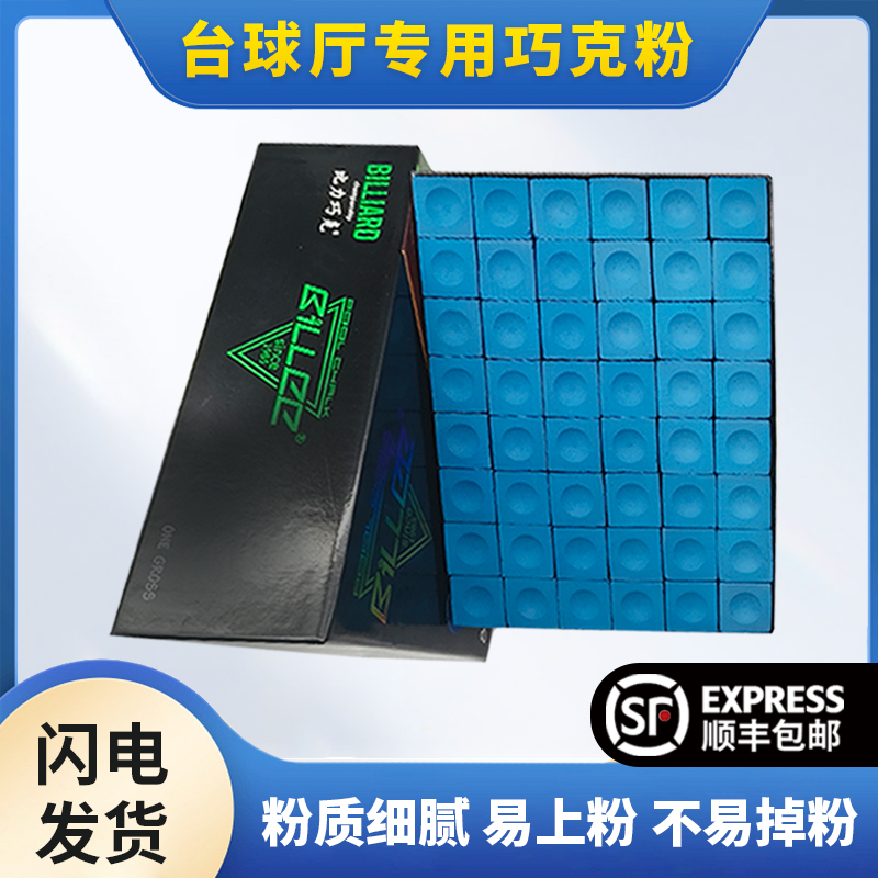 🎉 Billiard masterpiece! billee chalk powder: swing with confidence 🔥