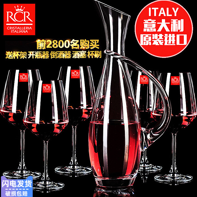 Italian original imported RCR crystal glass household red wine glass set high-footed wine set cup decanter