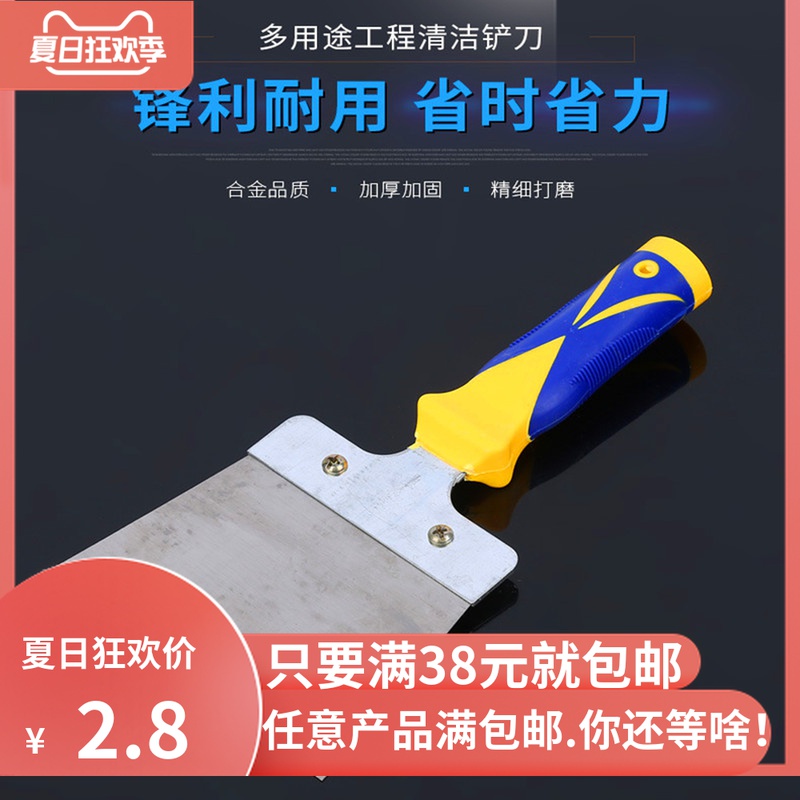 Cleaning knives cleaning Shovel Blades Cleaning Knife Shovel Glass Shovels Cleaning Housekeeping Tools Street Advertising