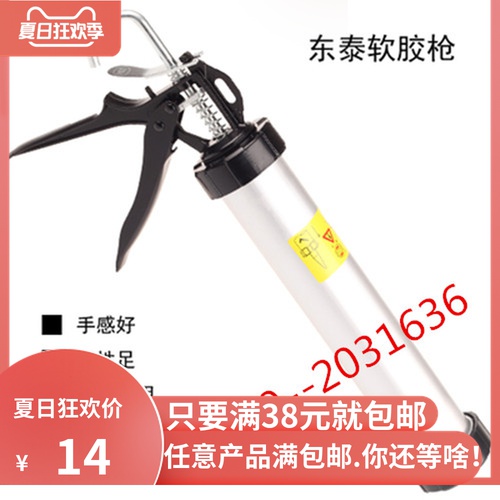 Soft Glue Gun Structural Glue Gun Blocked Stitch Glue Gun Press Glue Gun Glass Glue Gun Rotary Glue Gun Doors And Windows Blocked Stitch Decoration Gun