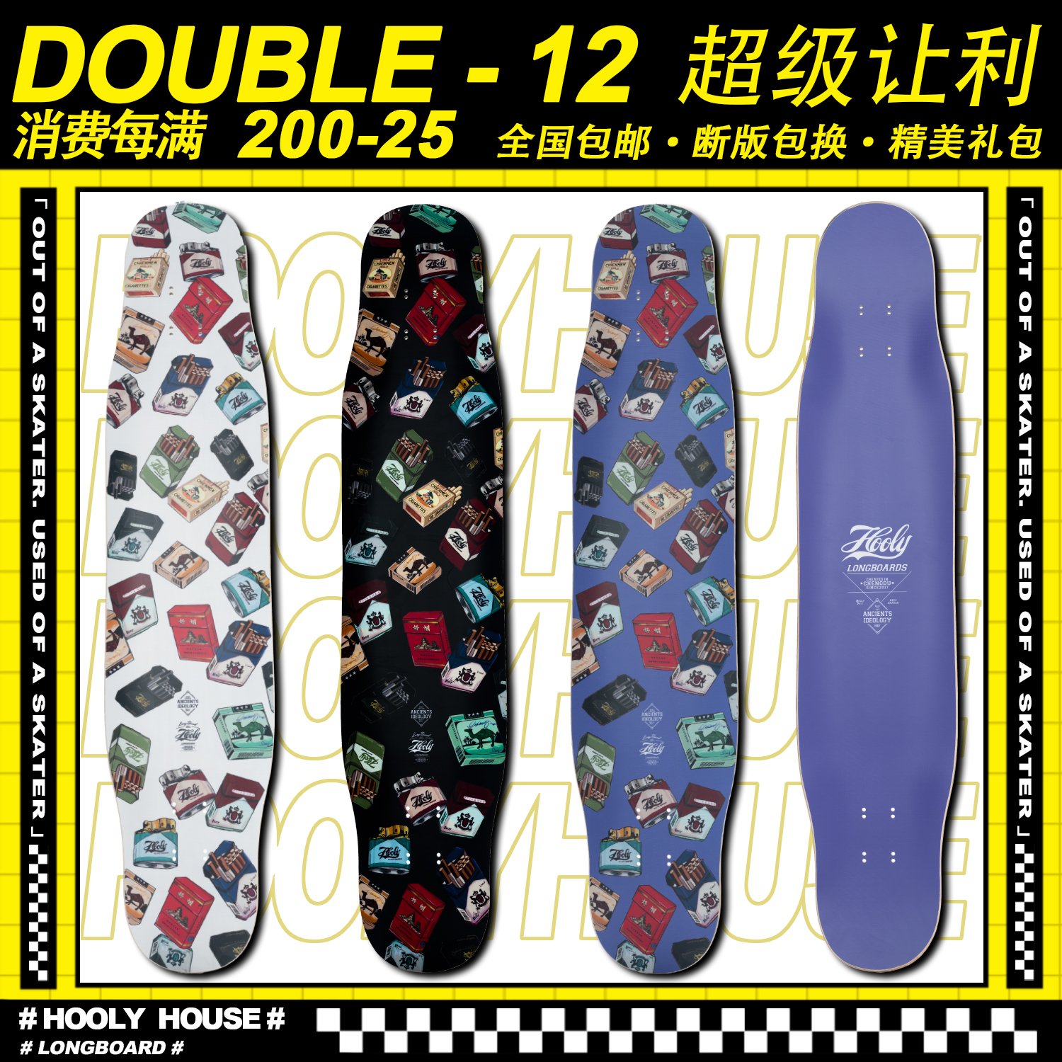Hooly cigarette case smoke long board skateboard professional board male and female beginners all-round long board skateboard brush street