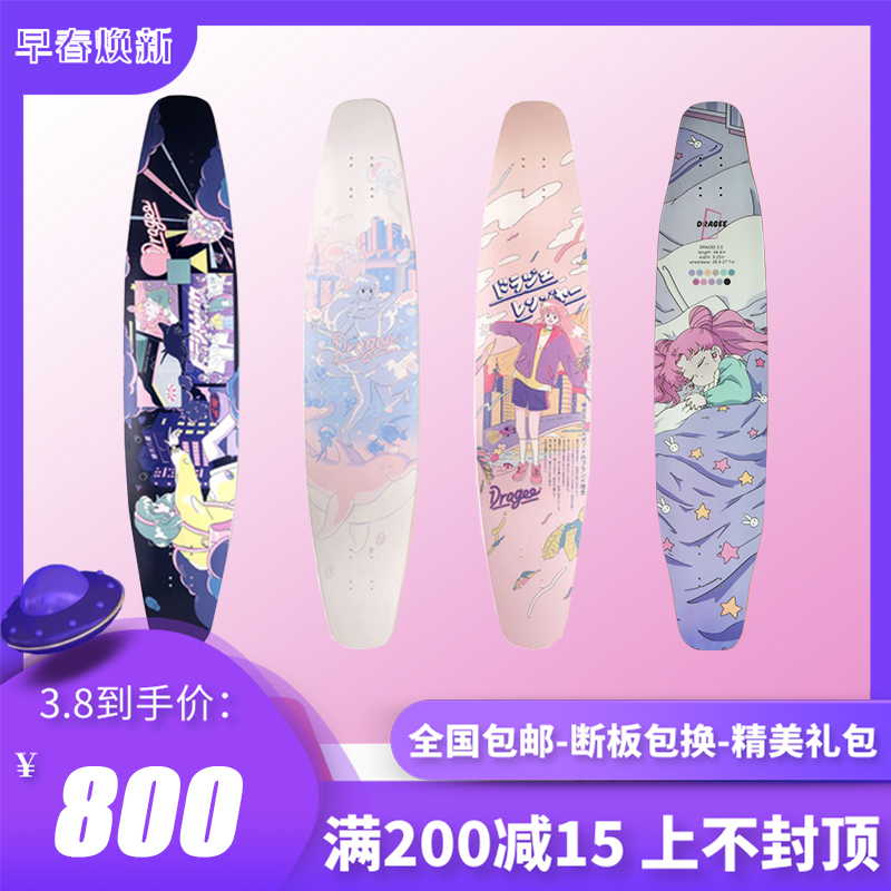 DRAGEE sugar coat long board professional board 3 0 dance board Dancing flat flower girls beginners long board road dance board