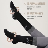 Нескользящие спортивные демисезонные удерживающие тепло носки для йоги для спортзала, средней длины