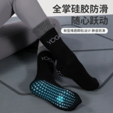 Нескользящие спортивные демисезонные удерживающие тепло носки для йоги для спортзала, средней длины