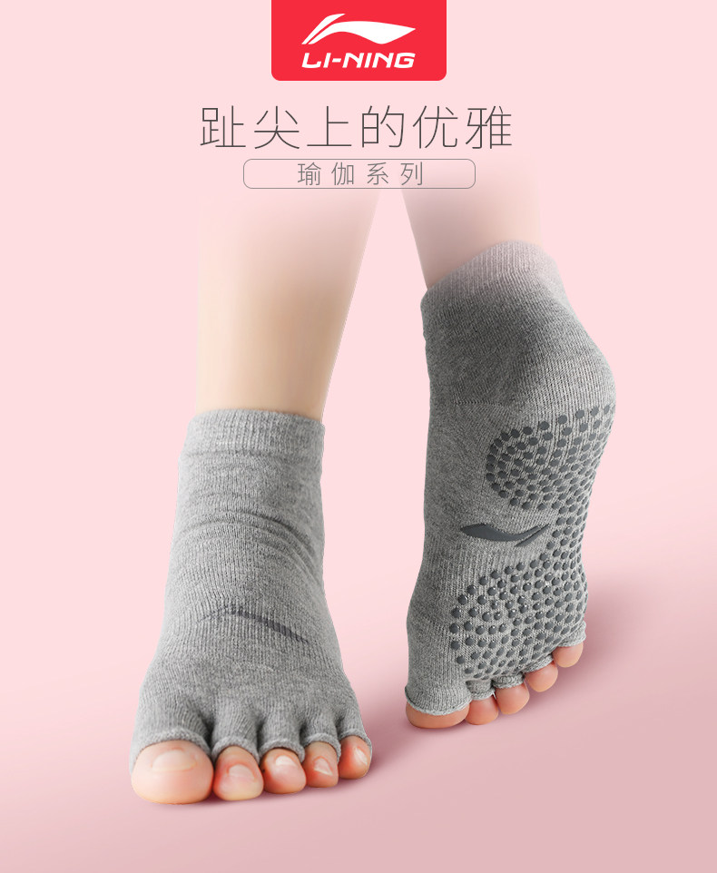Носки 李宁瑜伽袜子防滑专业女五指袜瑜伽袜四季瑜伽蹦床袜运动健身袜子 Lining