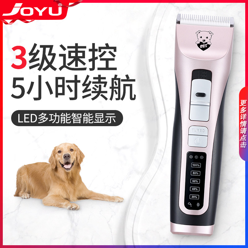 Jiuyu pet shaver professional hair pusher cat electric hair clipper large dog hair trimmer dog hair clipper artifact