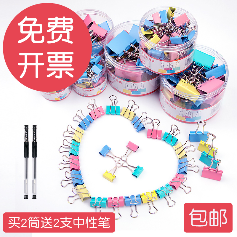 Color long tail clip Mixed dovetail clip Large clip Book holder paper clip Office document clip Stationery long tail ticket clip Large iron clip Metal fish tail clip Phoenix tail clip Ticket clip