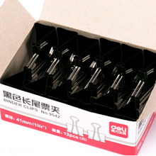 【得力】19MM长尾夹1盒+6支中性笔