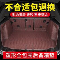 Honda Crown Road URV Rongfang RAV4 Wei Highlander Explorer Rui Jie Tu Le QX50 ideal one trunk pad