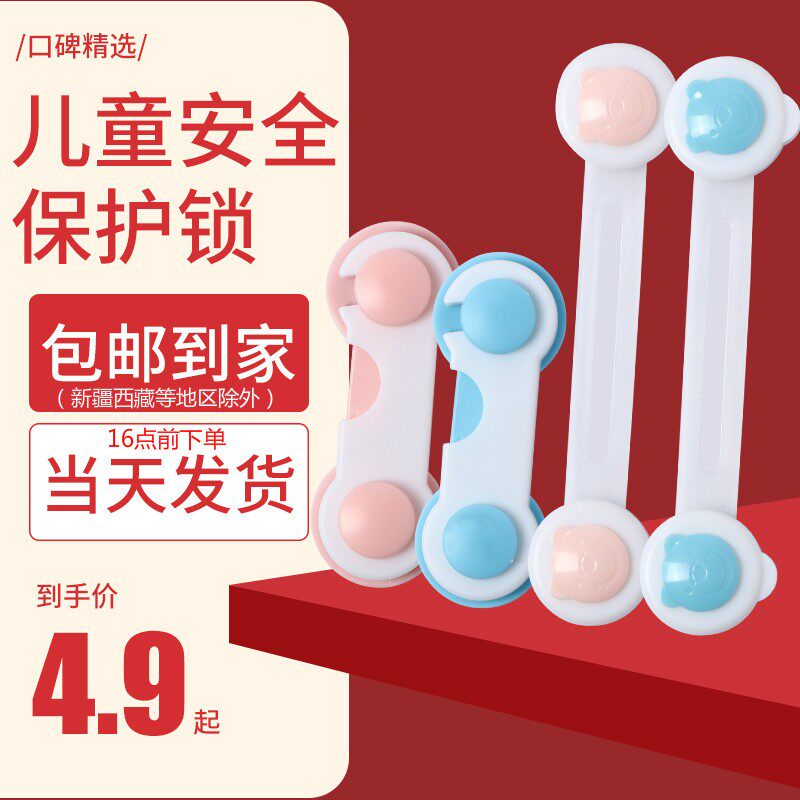 Refrigerator door closer untight artificial children safety lock open cabinet door lock free punch to prevent baby from opening drawer