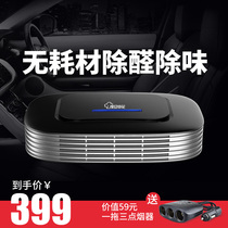 Fudan Shenhua car air purification car interior use non-consumables deodorant formaldehyde smoke smell PM2 5 haze