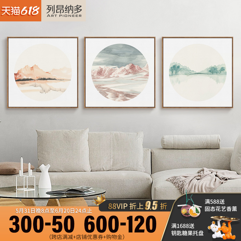 New Chinese Living Room Decoration Painting Water Ink Hung Painting Landscape Sofa Background Wall Fresco triptych Middle Hall painting
