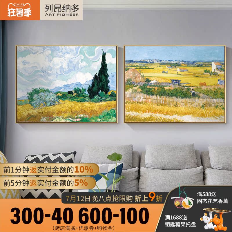 Van Gogh Decoration Painting Harvest Starry Sky Frescoed Living Room Sofa Background Wall Decoration Art Hanging Painting World Famous Painting Oil Painting