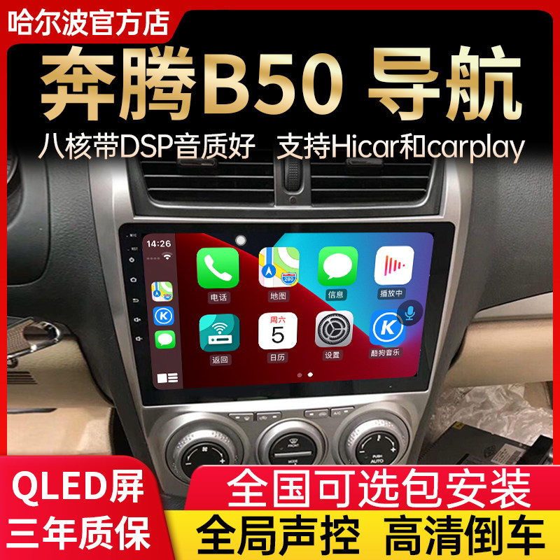 Suitable for Pentium B70X80B50 on-board Android control display large screen satellite navigation reversing image All