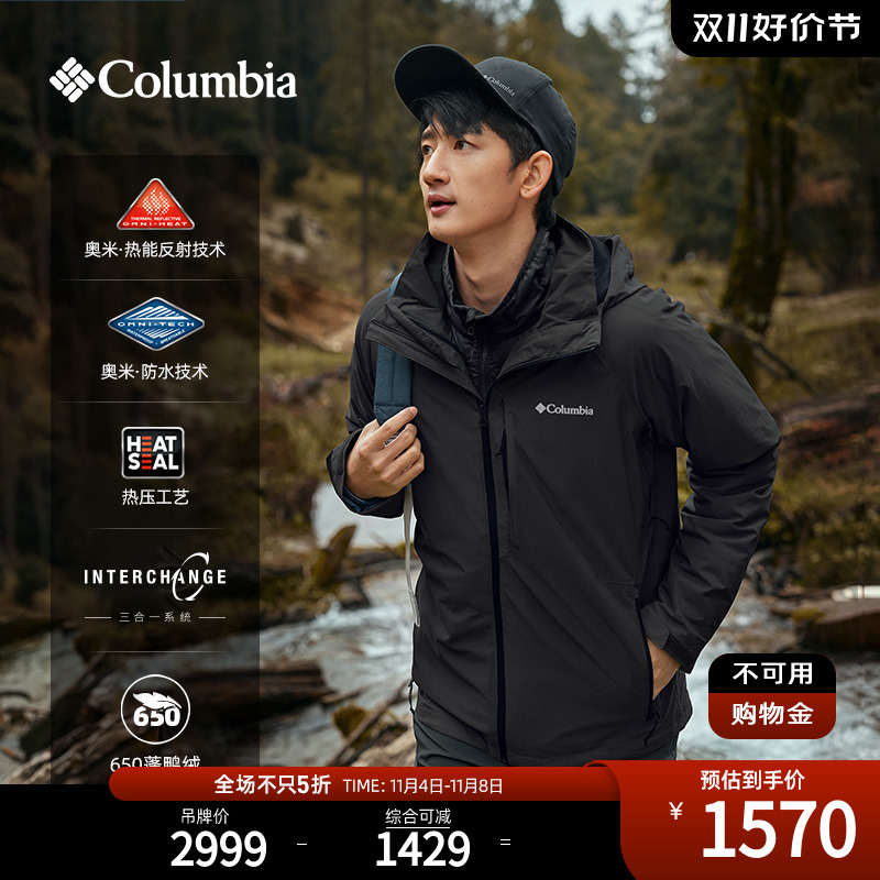 Columnia Colombia male and female silver dots 650 fluffy duck suede liner three-in-one waterproof submachine WE1157-Taobao