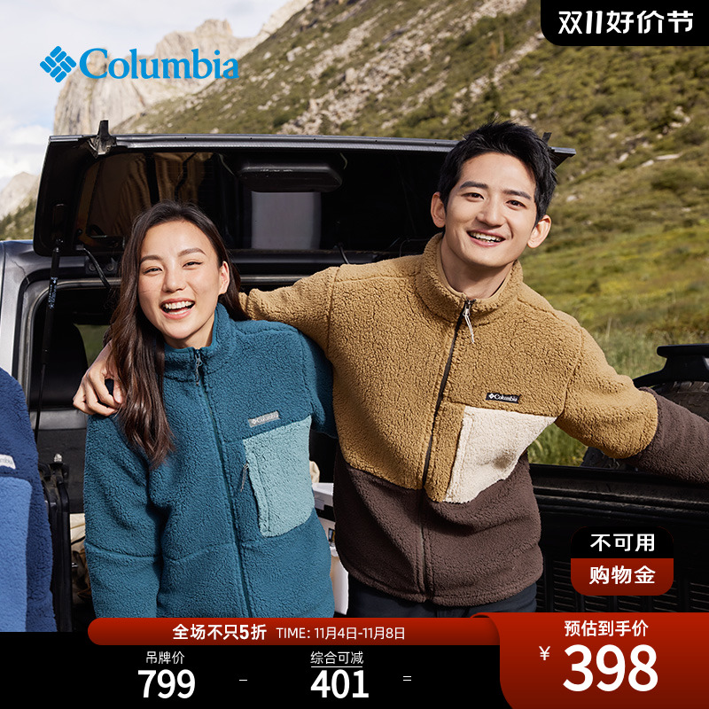 Columnia Colombia outdoor men and women with the same warmth and soft travel movement grip suede coat AE0790-Taobao