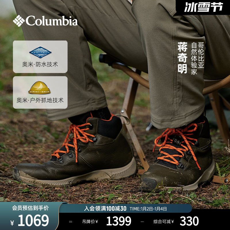 (Chiang Ci Ming Tongan) Colombia 23 Autumn Winter New Men's Waterproof Lightness and Shock Casual Shoes BM3573-Taobao