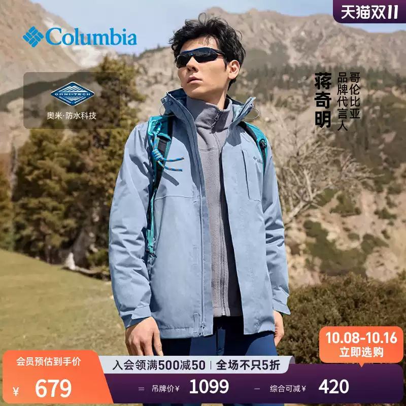 Jiang qiming's columbia outdoor couple's waterproof shell jacket - all weather hiking hooded jacket xe5743