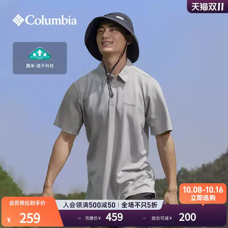Columbia columbia 2025 summer men's moisture absorbing and quick-drying multi-color polo shirt short sleeve t-shirt ae2996