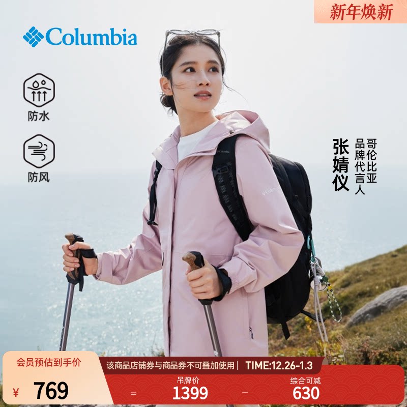 Летняя женская водонепроницаемая куртка Zhang Jingyi outdoor Equipment Columbia 2025, ветрозащитная куртка с капюшоном XR9429 Изображение 1