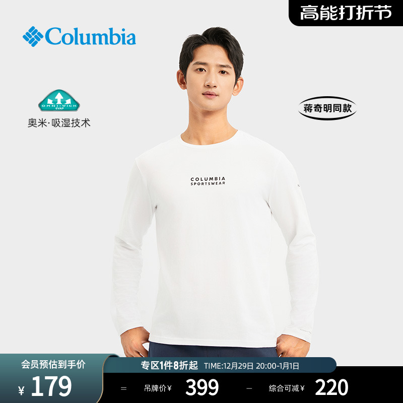 (Jiang Qiming Tongan) Colombian outdoor male moisture absorption and breathable dry and round collar long sleeve T-shirt AE4941-Taobao