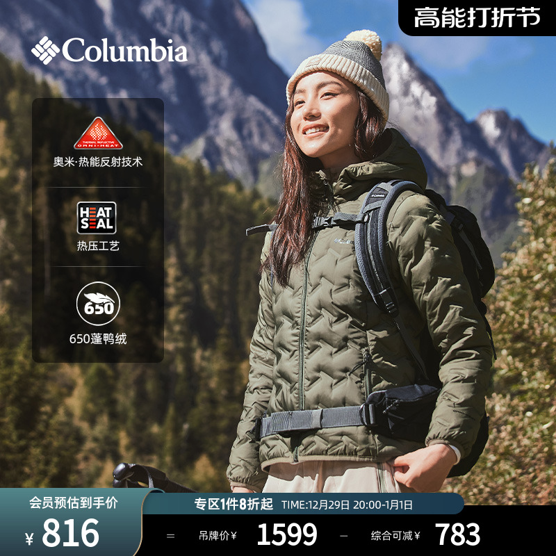 Columnia Colombia outdoor woman 650 fluffy hot press silver dot duck suede warm down clothes WR0260-Taobao