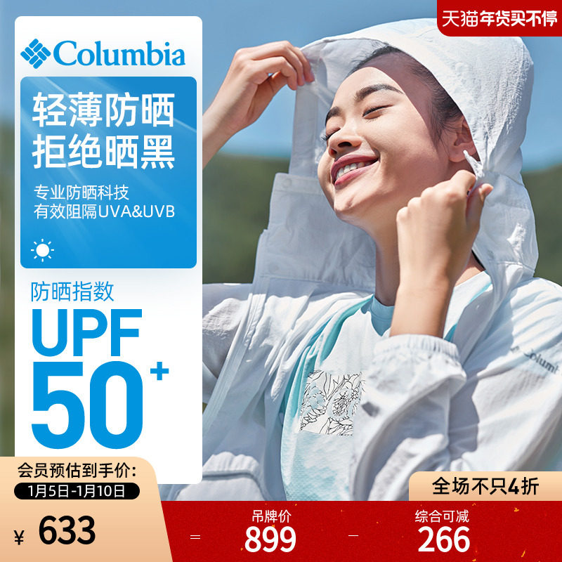 Columbia Columbia spring and summer female UPF50 sunscreen anti-ultraviolet camping cardigan skin clothing WR0369
